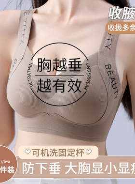 无痕内衣女大胸显小胸大码胖mm夏薄款收副乳防下垂运动背心式文胸