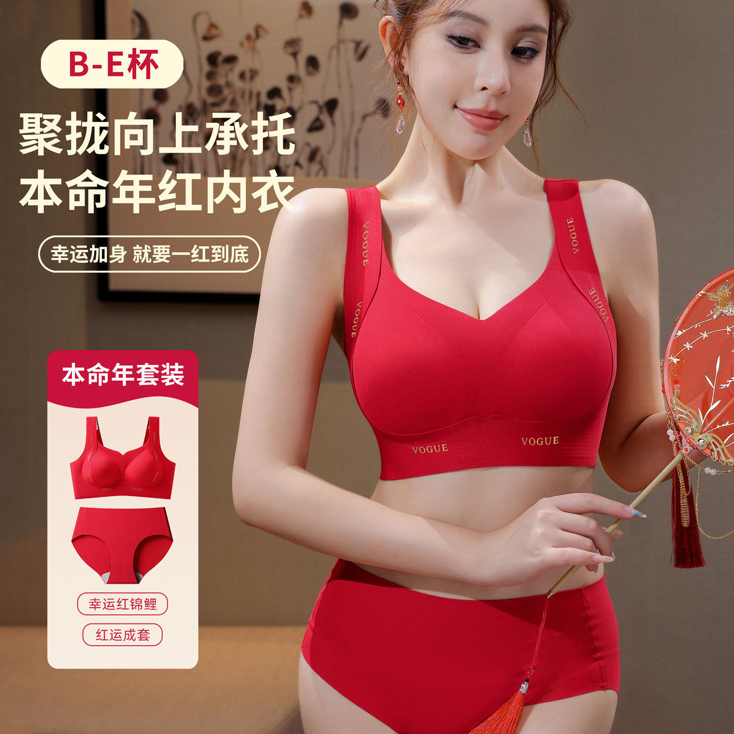 大码本命年大红色大胸显小无痕聚拢防下垂背心式内衣女套装文胸罩