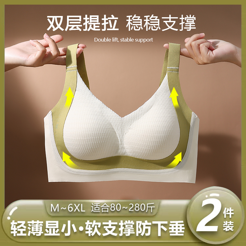 大码大胸显小胸收副乳防下垂无痕