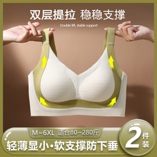 无痕大码内衣女大胸显小胸胖mm薄款聚拢收副乳防下垂上托运动文胸