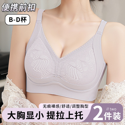 无痕薄款大码胖mm内衣女运动全罩杯收副乳聚拢防下垂大胸显小胸罩