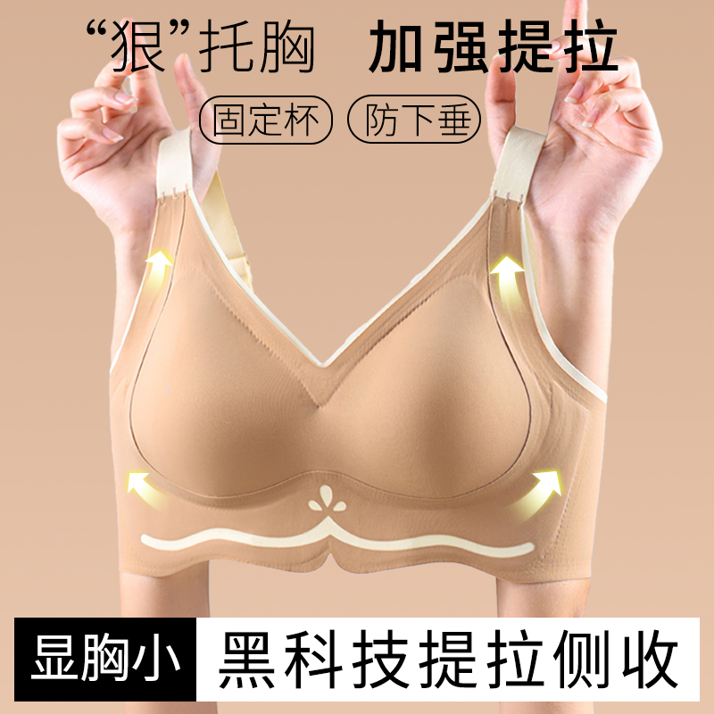 无痕薄款大码胖mm内衣女全罩杯收副乳聚拢上托防下垂大胸显小文胸