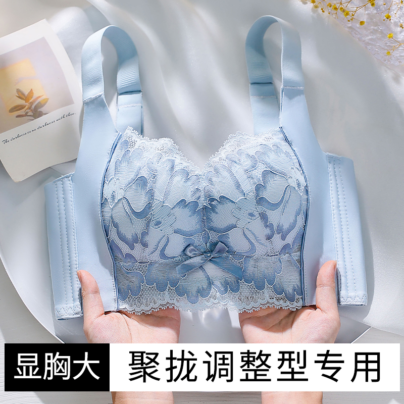 聚拢上托调整型收副乳防下垂内衣