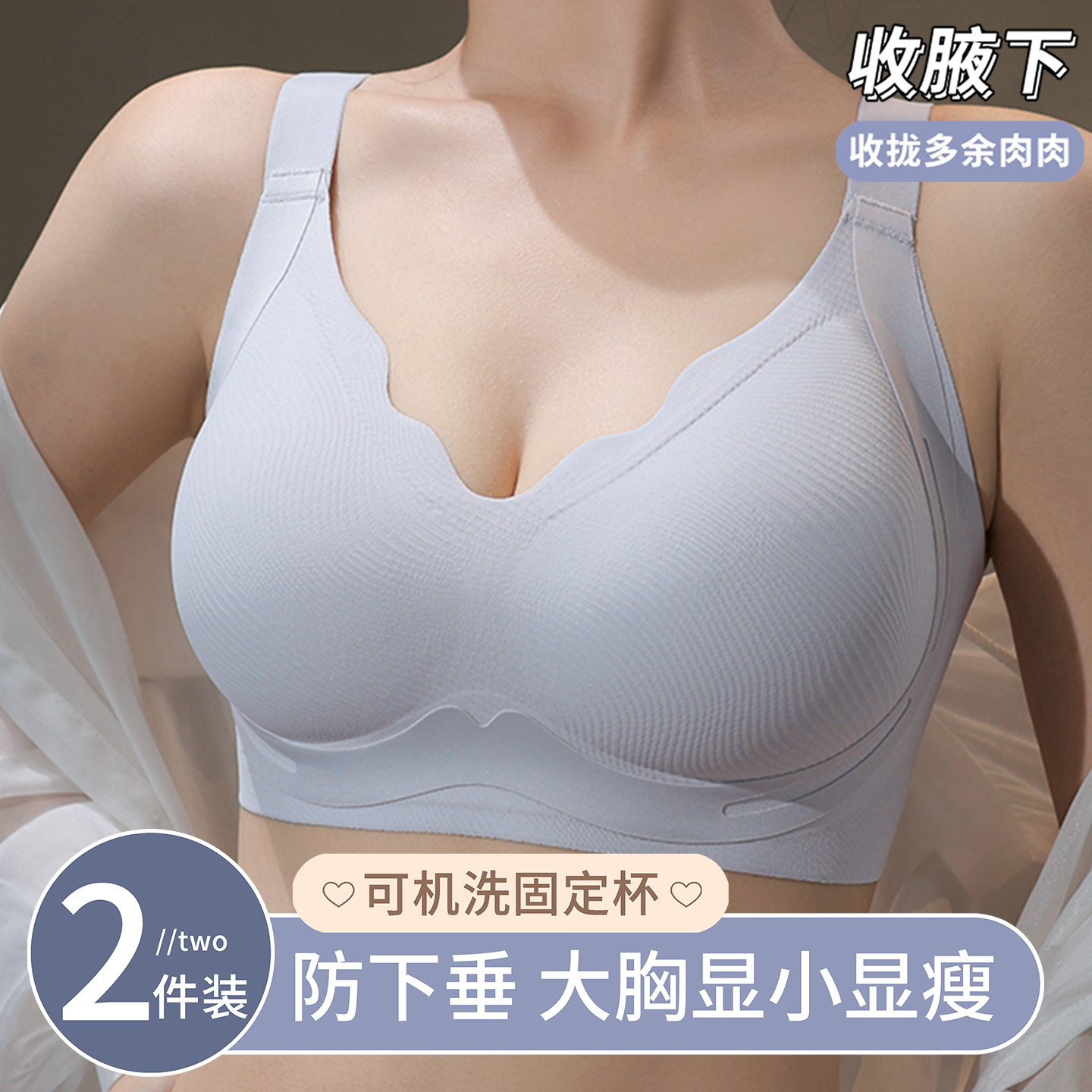 内衣女胖mm大胸显小胸薄款全罩杯聚拢防下垂收副乳大码固定杯文胸