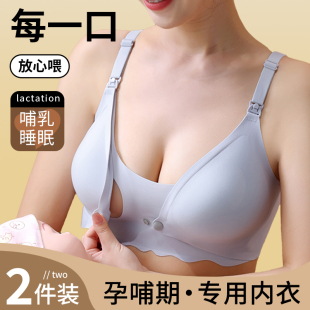 无痕哺乳内衣聚拢防下垂怀孕期专用产后喂奶孕妇固定杯夏薄文胸罩