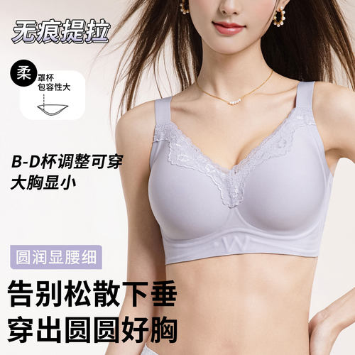 无痕大码胖mm内衣女大胸显小胸薄款聚拢防下垂收副乳固定杯文胸罩