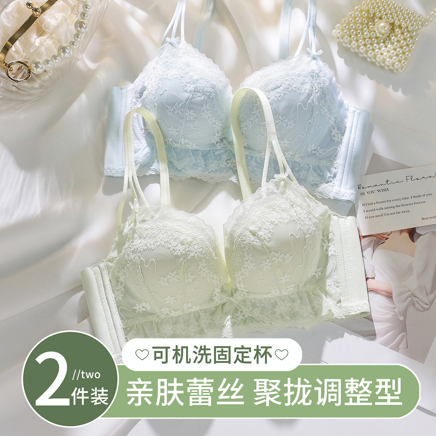 内衣女聚拢小胸显大不空杯厚款调整型无钢圈收副乳防下垂蕾丝文胸
