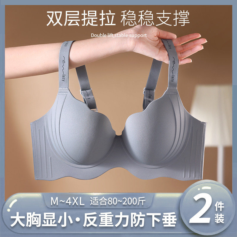 无痕收副乳内衣女大胸显小胸防下垂大码聚拢调整型防外扩胸文胸罩