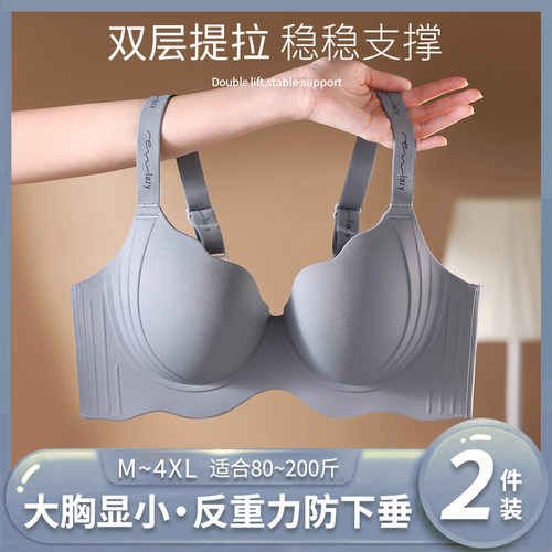 无痕收副乳内衣女大胸显小胸防下垂大码聚拢调整型防外扩胸文胸罩