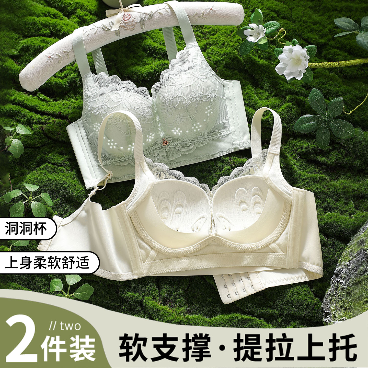 无痕内衣女大胸显小胸收副乳聚拢调整型防下垂透气洞洞杯薄款文胸