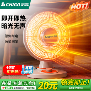 志高小太阳取暖器家用节能烤火器电暖气暖风机速热电暖扇脚烤火炉