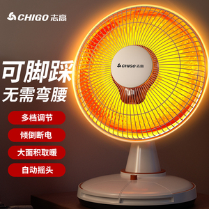 志高小太阳取暖器家用电暖气速热节能省电桌下小型暖脚烤火炉器
