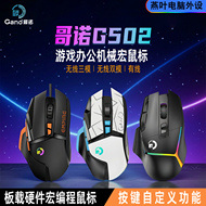 有线游戏鼠标宏电竞压枪网咖G502