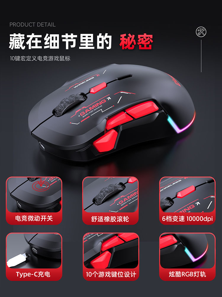 기계 게임 사무실 마우스 무선 블루투스 유선 3 모드 왼쪽 및 오른쪽 노트북 데스크탑 컴퓨터 범용 매크로 정의