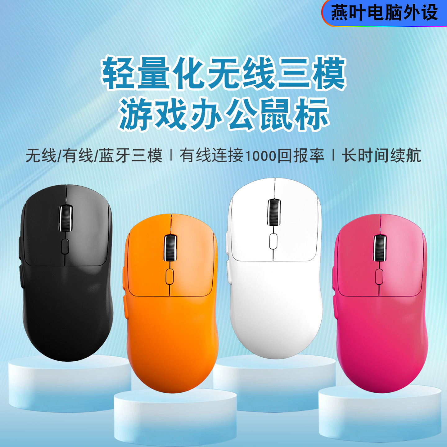 跨境直供电竞办公无线蓝牙鼠标