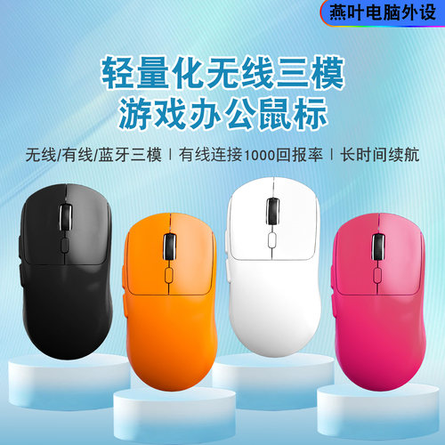 跨境直供电竞办公无线蓝牙鼠标