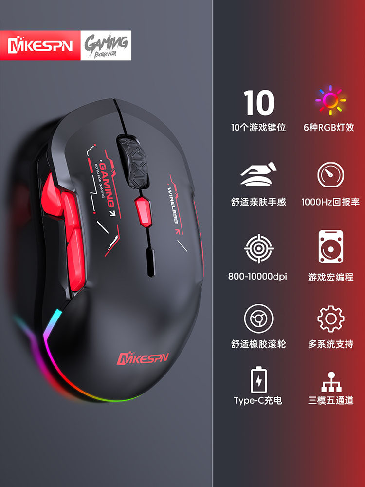 기계 게임 사무실 마우스 무선 블루투스 유선 3 모드 왼쪽 및 오른쪽 노트북 데스크탑 컴퓨터 범용 매크로 정의