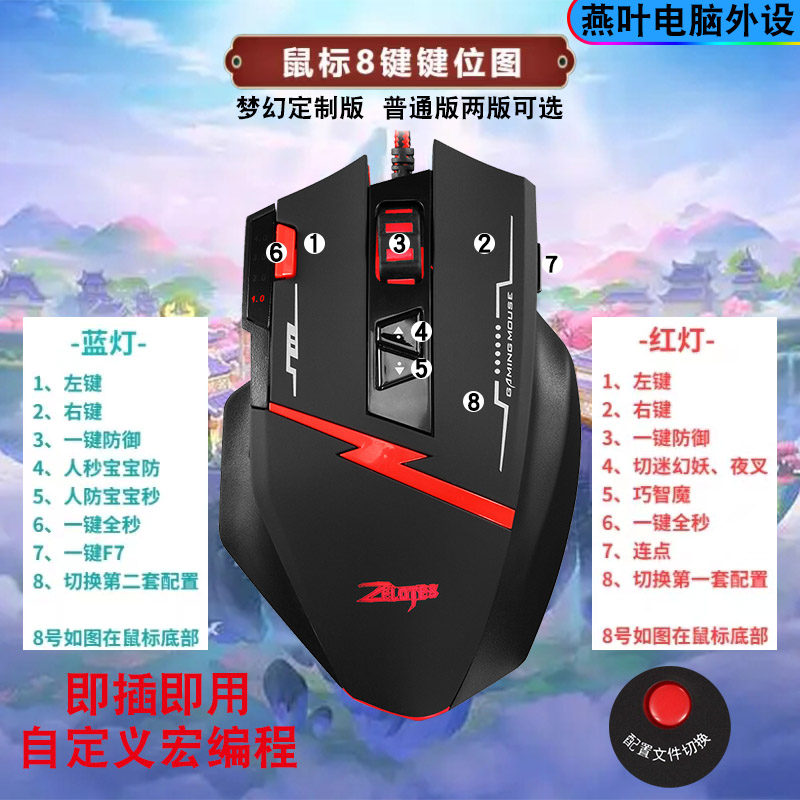 掌握者硬件宏游戏鼠标自定义