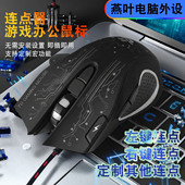 游戏办公自动连点器鼠标有线打人侧键左键连击MC电竞抢单即插即用