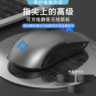 办公静音无线鼠标可充电款台式电脑无声按键可爱游戏女生光电粉色
