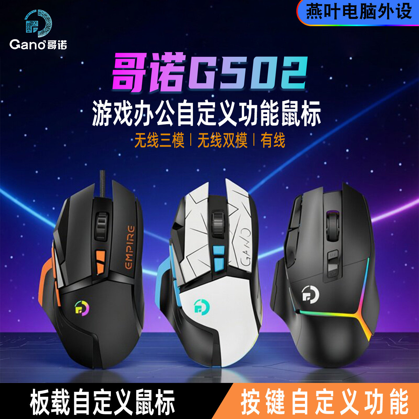 电竞有线游戏鼠标G502爆款无线三模双模有声静音办公压枪网咖专用