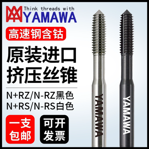 挤压丝锥m3m4不锈钢合金丝攻