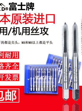 HTD富士直槽丝攻日本进口m2m3m4m5m6m8英制公制直槽机用丝锥丝攻