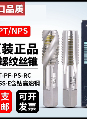 Z-PRO YAMAWA进口管螺纹丝锥丝攻ZG1/2 1/4 英制水管用丝锥PT RC