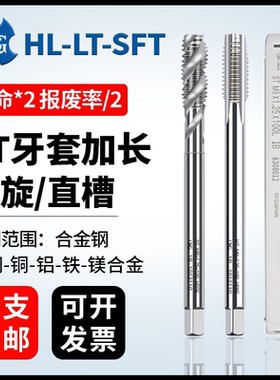 日本进口OSG加长牙套螺旋丝锥M2*100L 美制钢丝护套加长柄ST丝攻