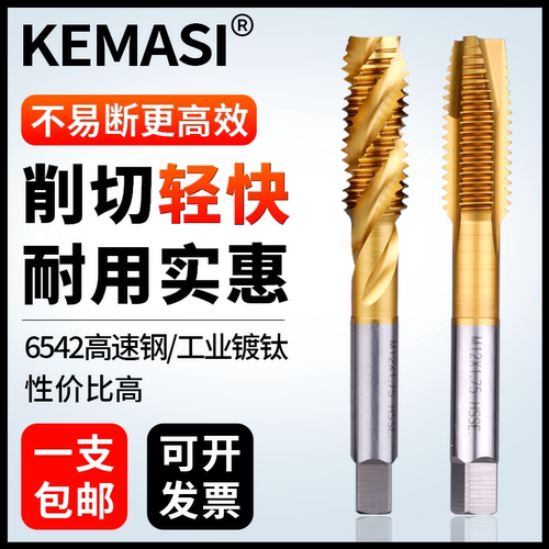 镀钛螺旋丝锥含钴先端直槽丝攻