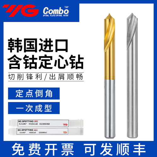 YG镀钛倒角刀不锈钢专用/原装