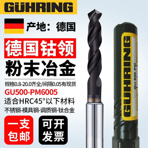 钴领钻头粉末加工中心不锈钢麻花