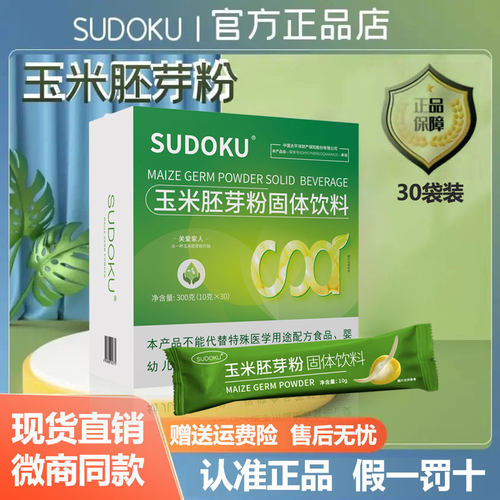 未来生物玉米胚芽粉官方旗舰店