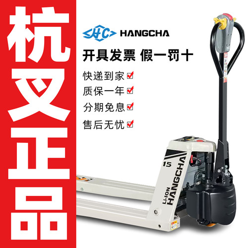 杭州叉车2吨全自动地牛