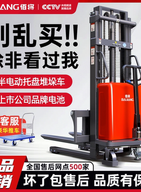 电动叉车2吨1小型仓库堆垛车锂电搬运半电动装卸液压升降堆高铲车