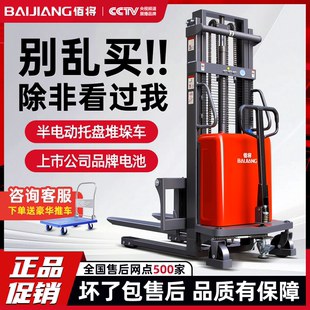 卸液压升降堆高铲车 电动叉车2吨1小型仓库托盘搬运车半电动堆垛装