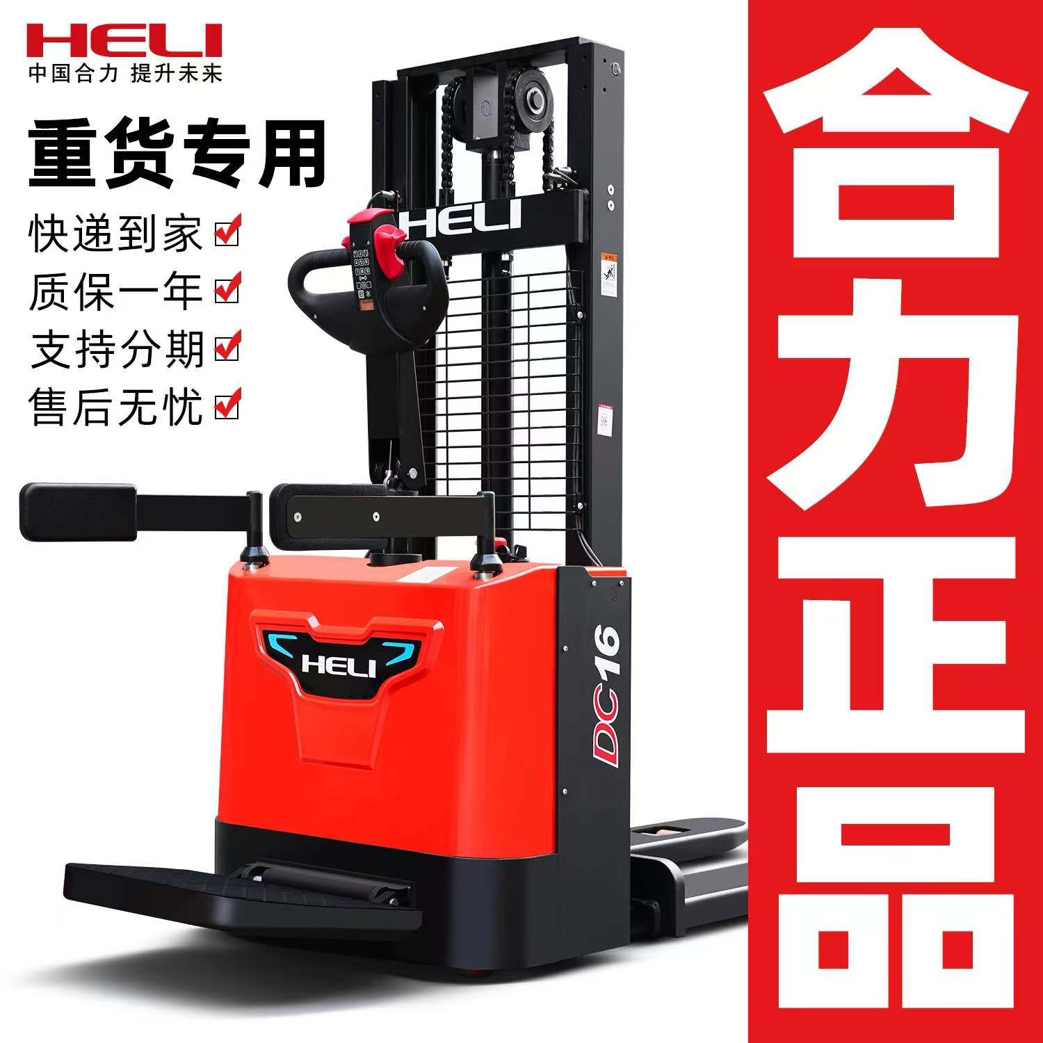 全电动堆高车2吨液压升降叉车