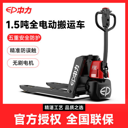 中力全电动叉车1.5吨2吨小金刚