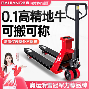 电子叉车秤2吨3吨搬运车称重地牛带打印防爆磅称手动液压托盘车