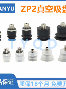 SMC型气动真空吸盘ZP2-TB04/06/08/10/15/20MBN/MBGN/MBS/MBG吸具