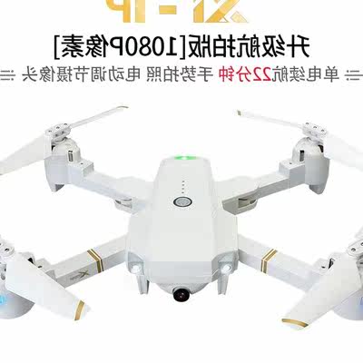 专业航拍级四轴折叠无人机，4K超清摄像头，30分钟超长续航|msdalam kategori Toy/bayi/teka-teki/blok bangunan/model, elektrik/kawalan jauh/inertia/mainan lancar, elektrik/pesawat kawalan jauh - dari Buy2taobao.com untuk memberikan perkhidmatan ejen Taobao profesional membeli