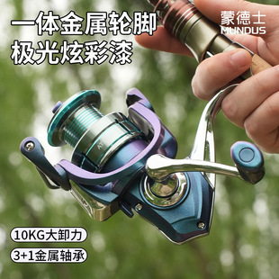 蒙德士金属轮脚纺车轮路亚远投渔轮3+1无间隙鱼线轮雷强打黑轮