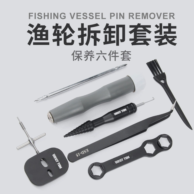 渔轮拆卸维修多功能工具套装