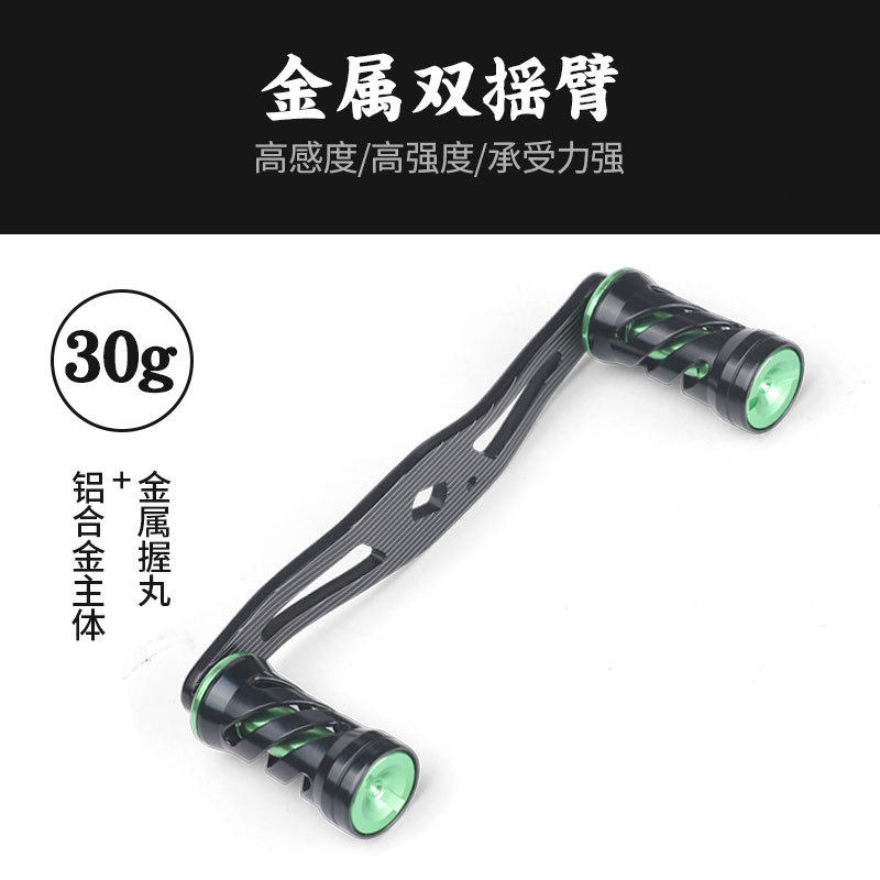 水滴筏摇臂改装金属双握把渔轮