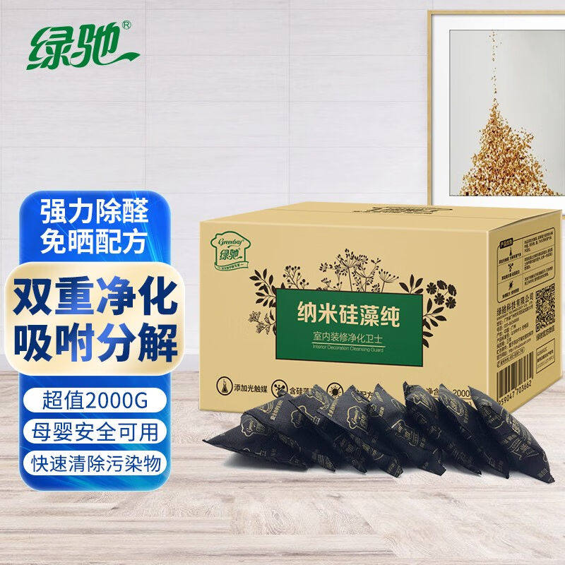 绿驰纳米硅藻纯活性炭2kg急入住光触媒除甲醛除异味新车去异味碳高性价比高么？