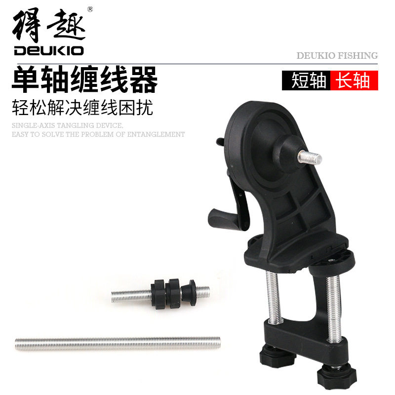 得趣渔具绕线器多盘自助上线器
