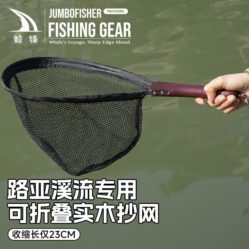 溪流抄网微物路亚可折叠细眼捞鱼