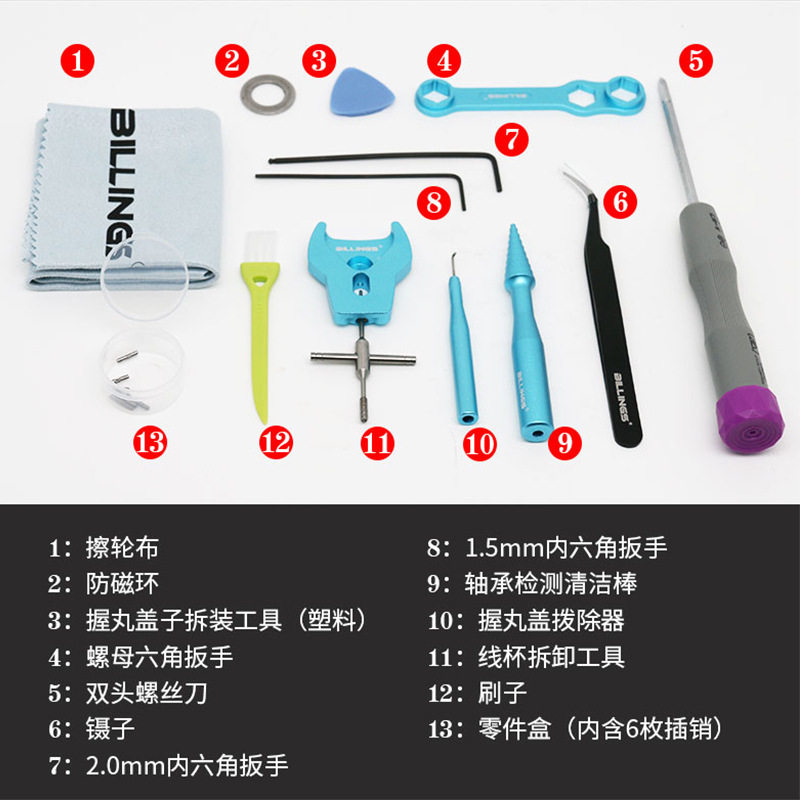 路亚水滴轮鱼线维修鼓轮保养工具拆销器保养DIY改装渔轮拆卸工具