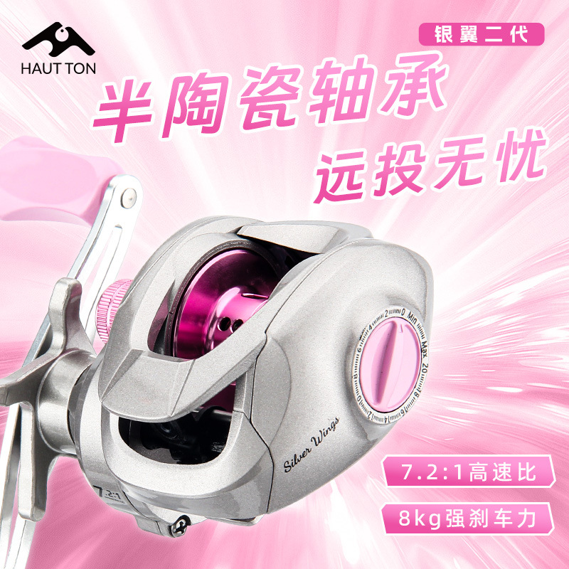 半陶瓷轴承远投路亚水滴轮