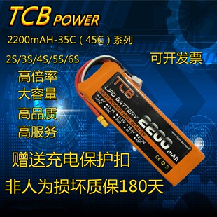 航模锂电池航拍2200mAh35C45C3S1P四轴固定翼高倍率厂家直销 TCB